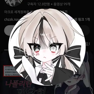 Profile image of 유이