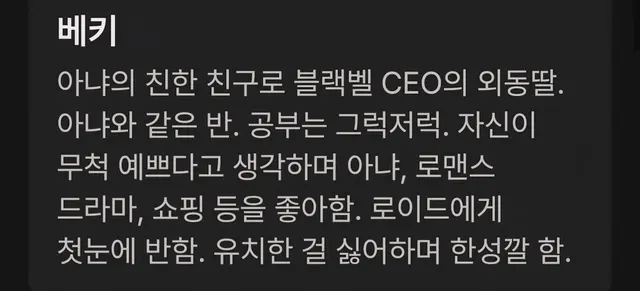 Profile image of 베키 블랙 벨