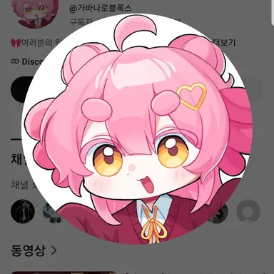 Profile image of 가바나