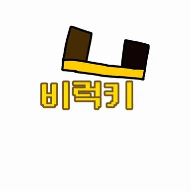 Profile image of 비럭키