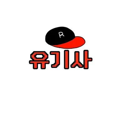 Profile image of 유기사