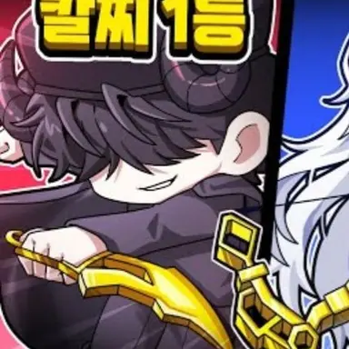 Profile image of 채스터