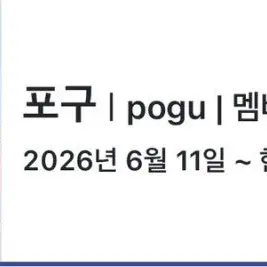 Profile image of 포구