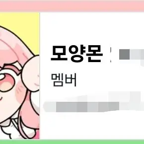 Profile image of 모양몬