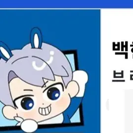 Profile image of 백현