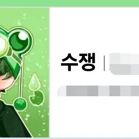 Profile image of 수쟁