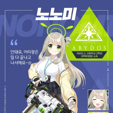 Profile image of 이자요이 노노미