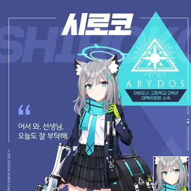 Profile image of 스나오오카미 시로코