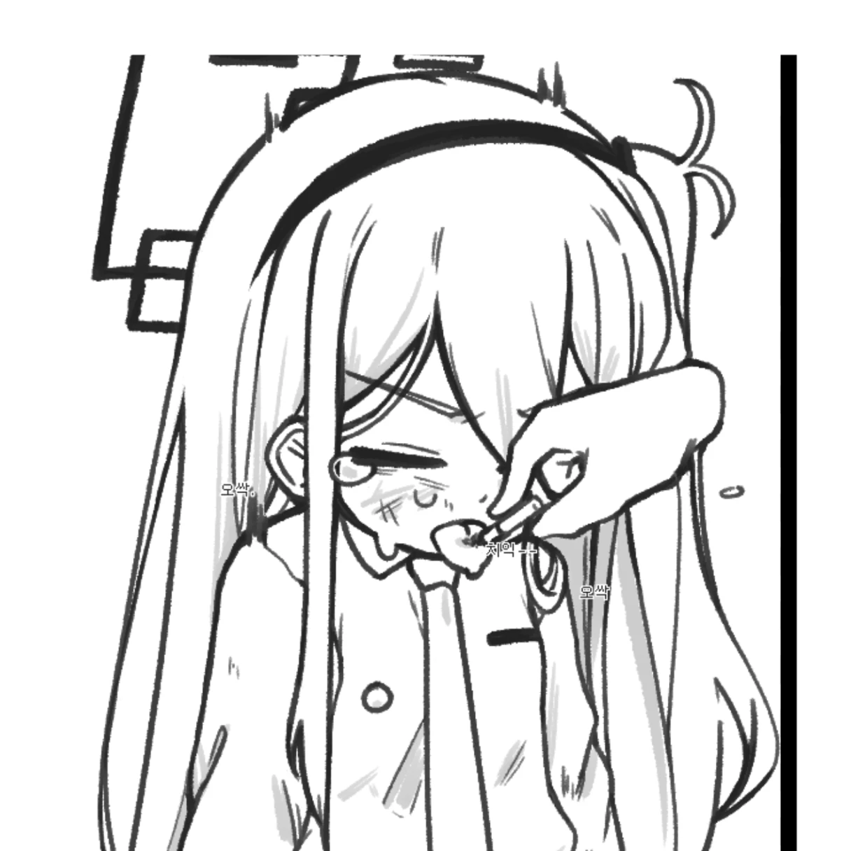 당신