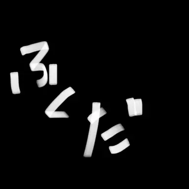Profile image of 福田達也
