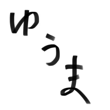 Profile image of 本木遊馬