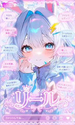 Profile image of リール