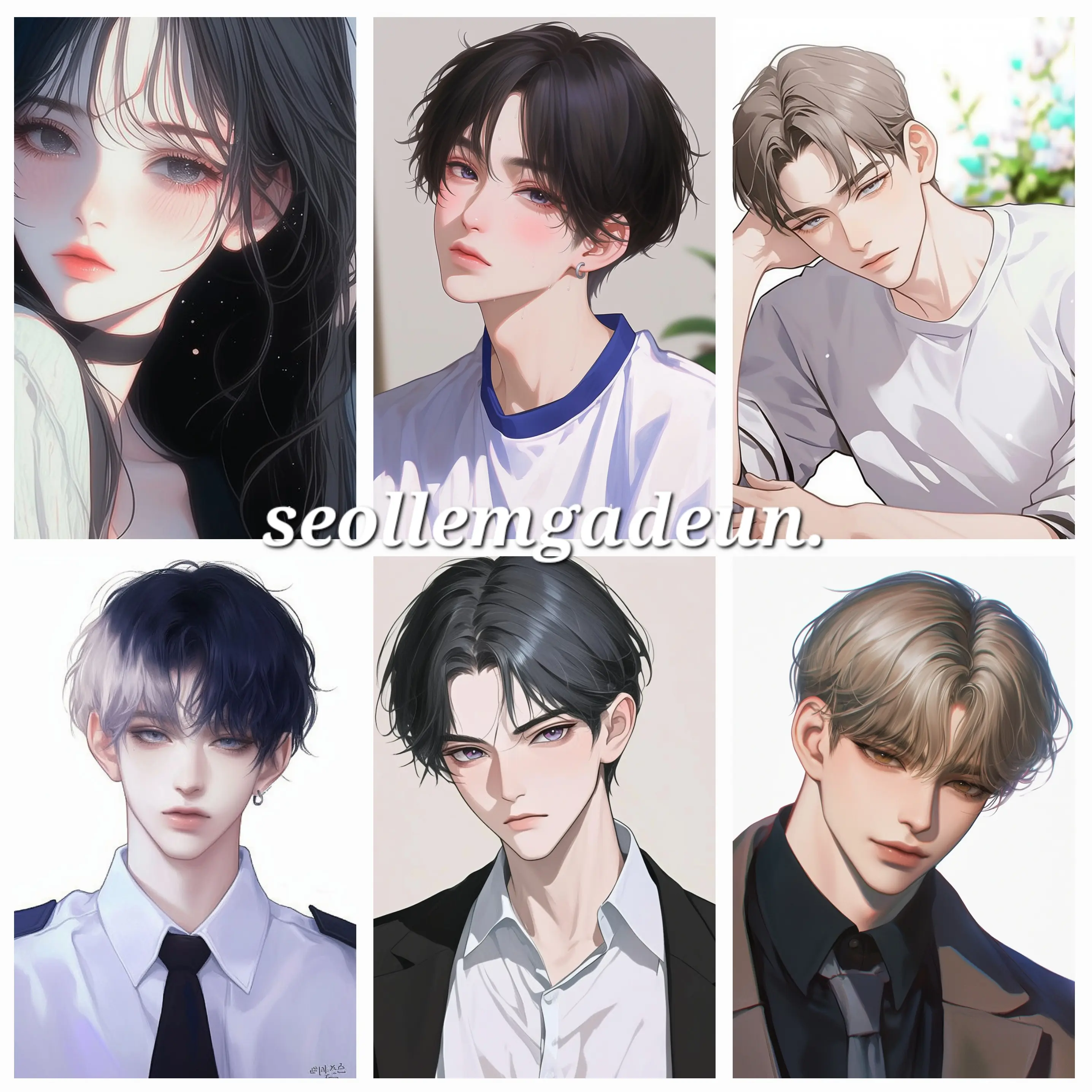 seollemgadeun.의 7남매들