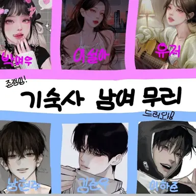 Profile image of 남녀무리
