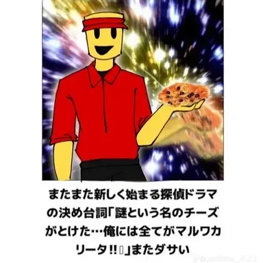 Profile image of エリオット