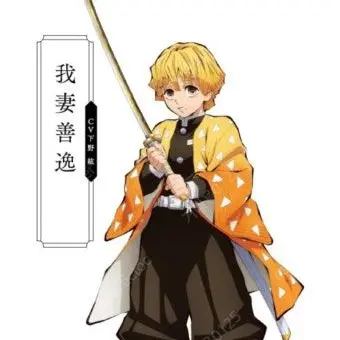 Profile image of 아가츠마 젠이츠