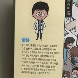 Profile image of 강훈