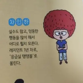 Profile image of 차인하