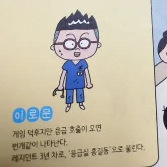 Profile image of 이로운