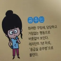 Profile image of 공주인