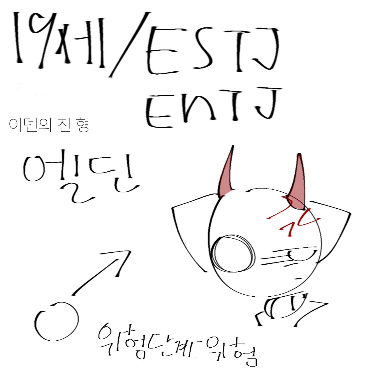 엘딘