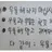 들어오면 M자 탈모
