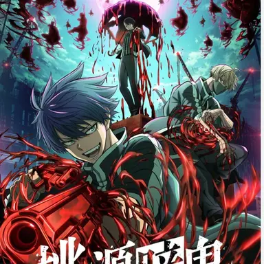 Profile image of 桃源暗鬼