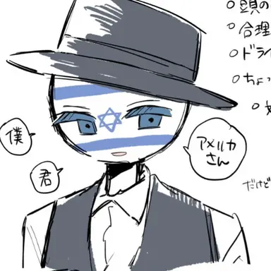 Profile image of 이스라엘