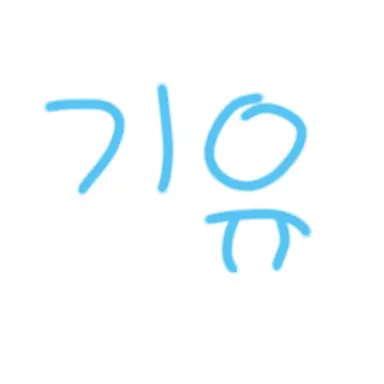 Profile image of 토미오카 기유