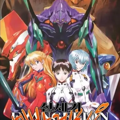 Profile image of 에반게리온