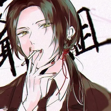 Profile image of 耀