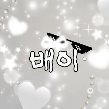 Profile image of 배진솔