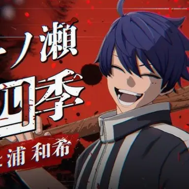 Profile image of 一ノ瀬四季