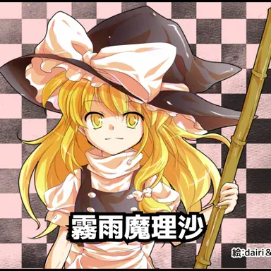 Profile image of 魔理沙