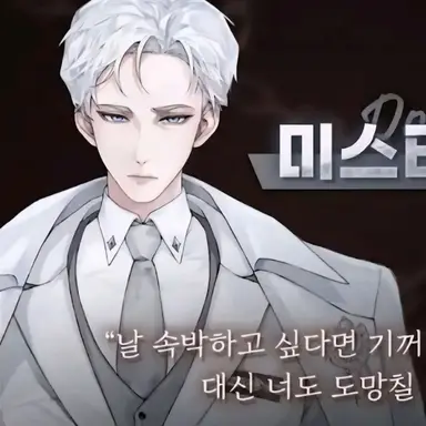 Profile image of 미스터