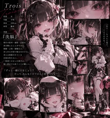 Profile image of トロワ