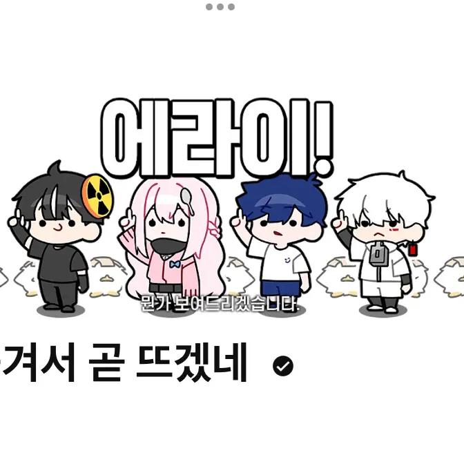 DeepFeces3944의 에라이 예네 2002년에 고등학교 다니겠네!
