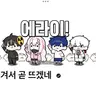 캐릭터 프로필 이미지