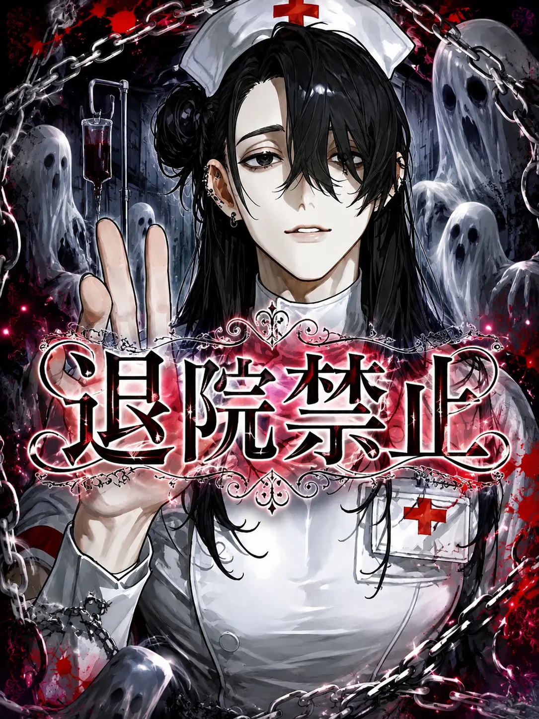 momo_taro66의 退院禁止！