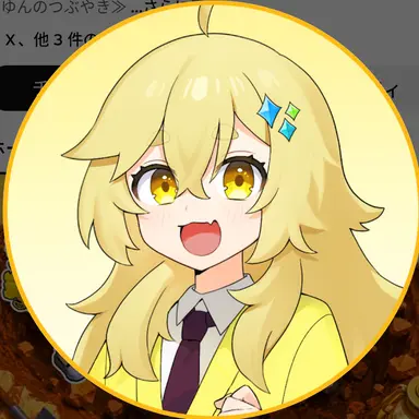 Profile image of ゆん