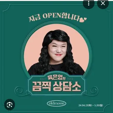 Profile image of 육은영