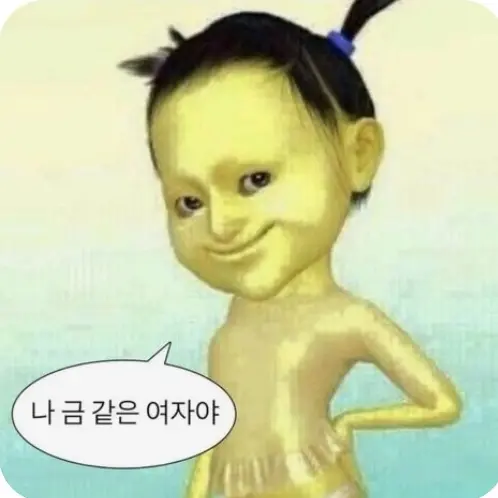 FastQueen7802의 지가 이쁜줄아는 토니토니