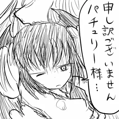 Profile image of 小悪魔