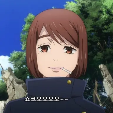 Profile image of 이에이리 쇼코