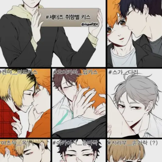 ESTP_14의 하이큐 대합숙