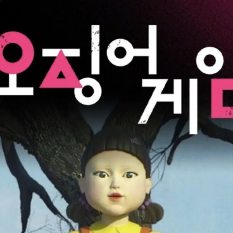 DemureOribi5995의 오징어 게임 (여우)‘
