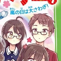 大河内直幸