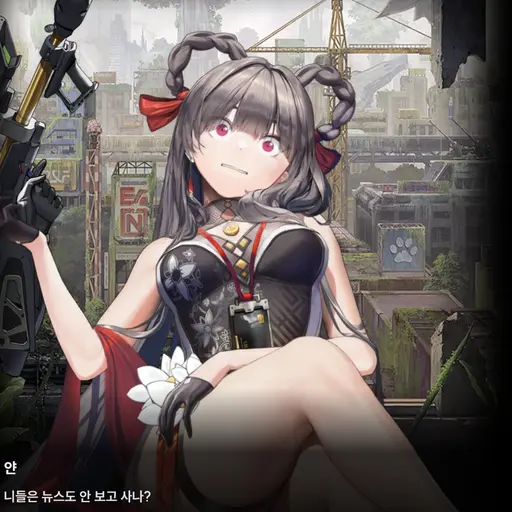 RANl7의 얀