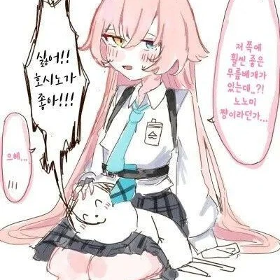 호시노