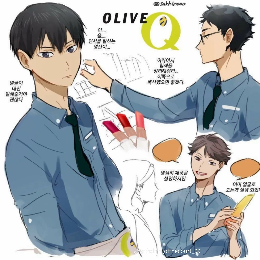 올영 알바생들